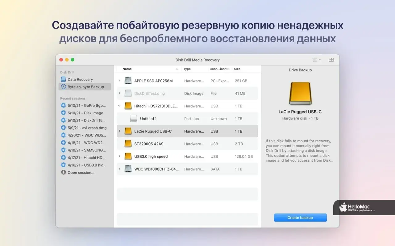 Disk Drill v6.0.2020