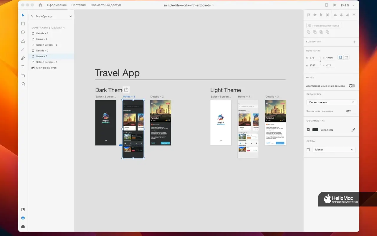 Adobe XD v59.0.12