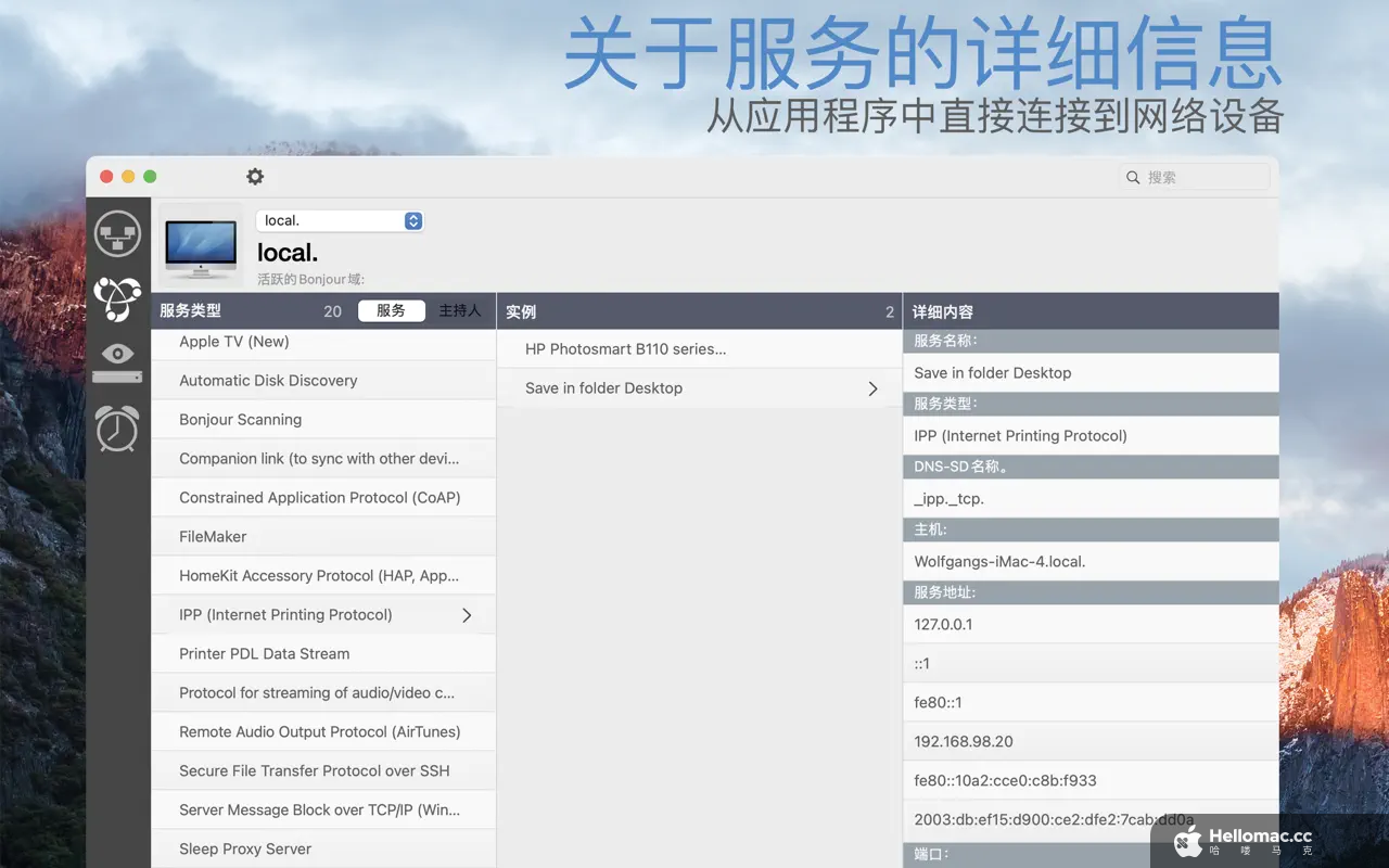 iNet Network Scanner v3.1.9 MAS