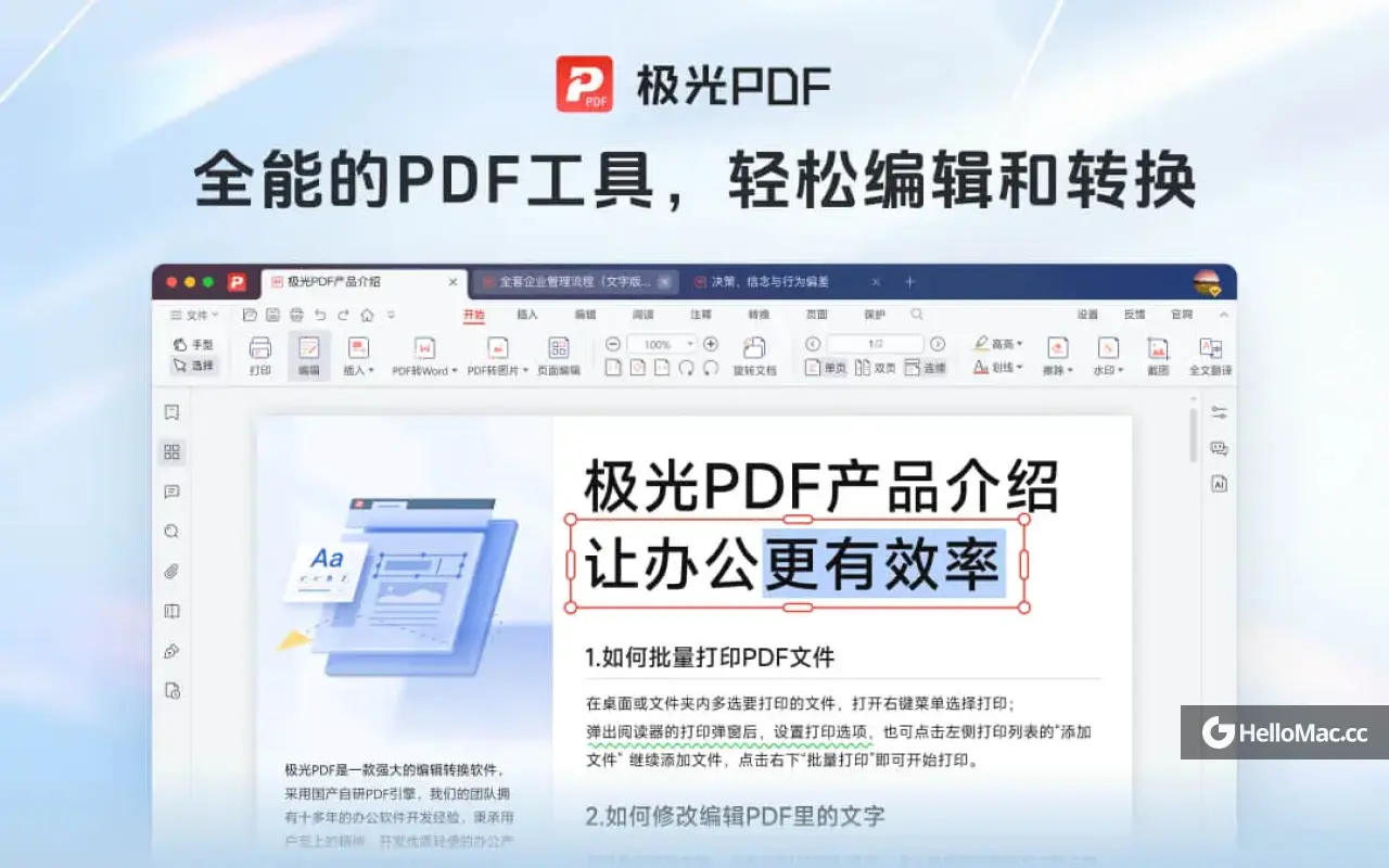 极光PDF v1.1.6105.1.1.1.
