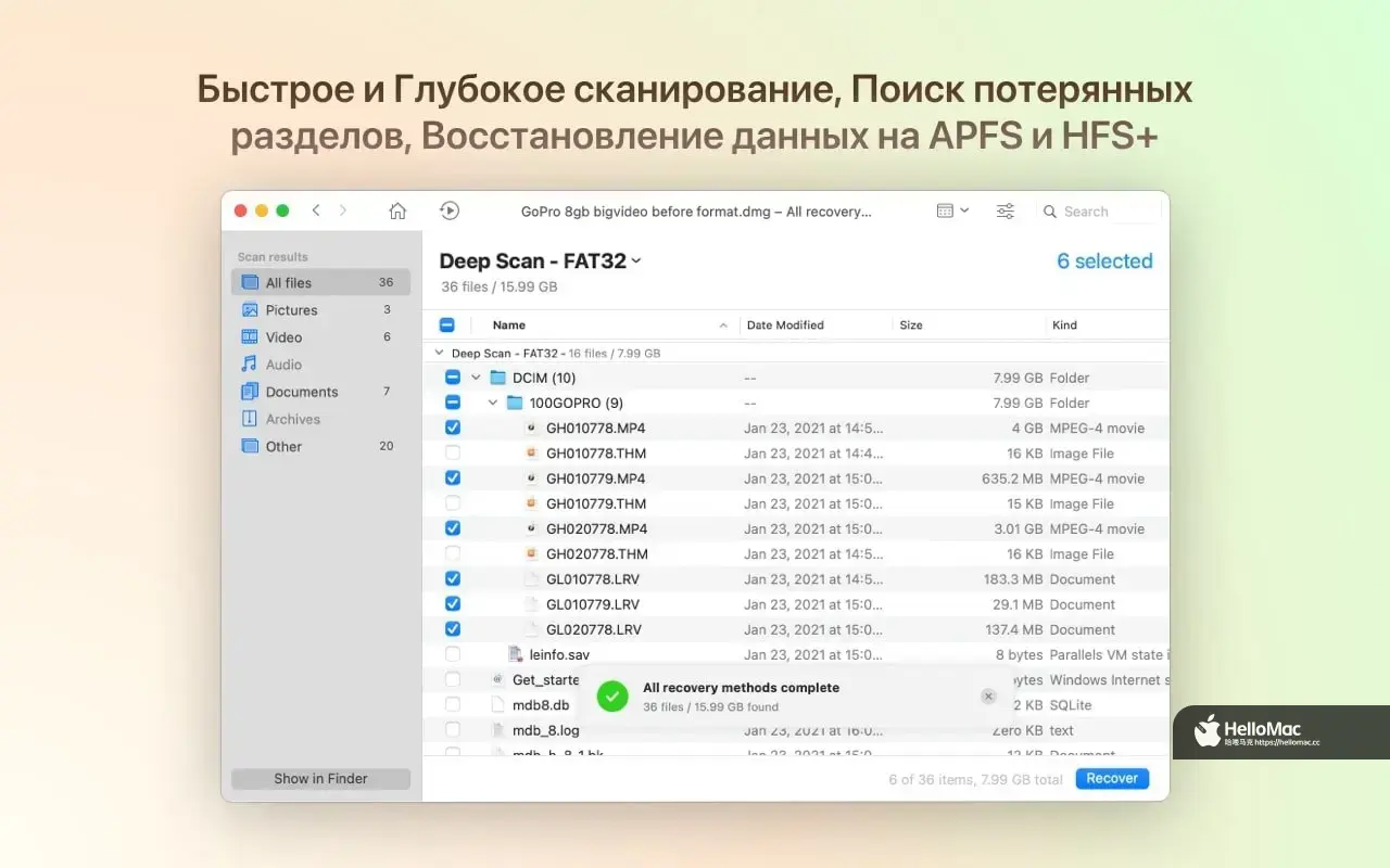 Disk Drill v6.0.2020