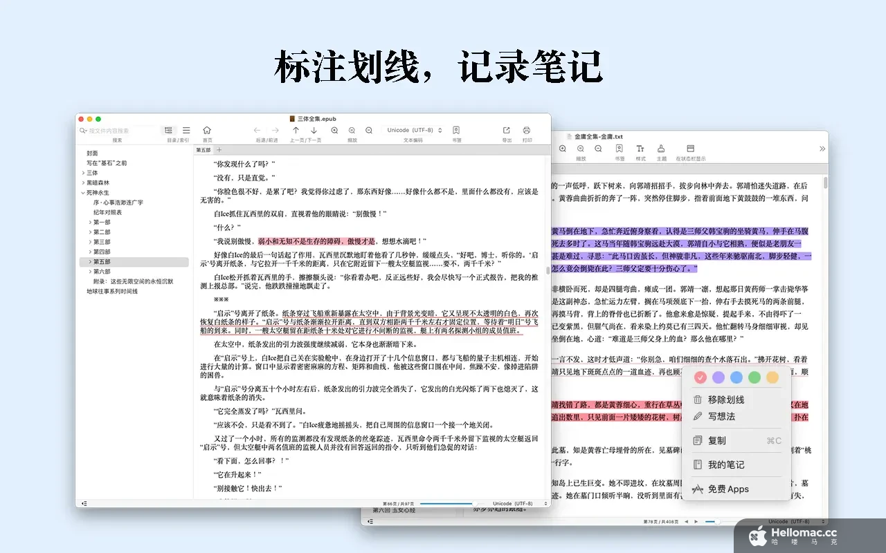 TXT Reader v2.8.6 MAS
