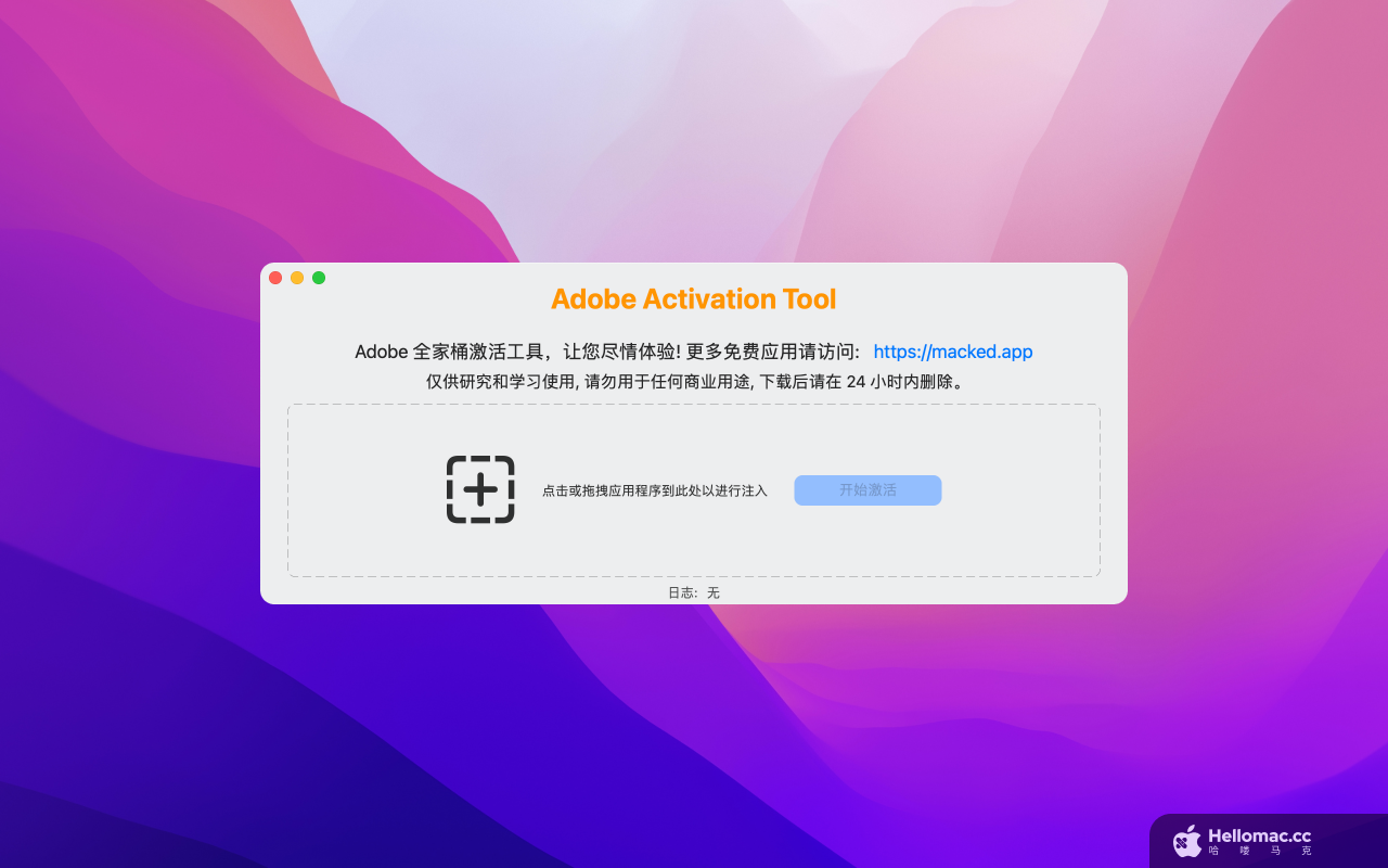 Adobe Activation Tool v1.2.3 / v2.1.2