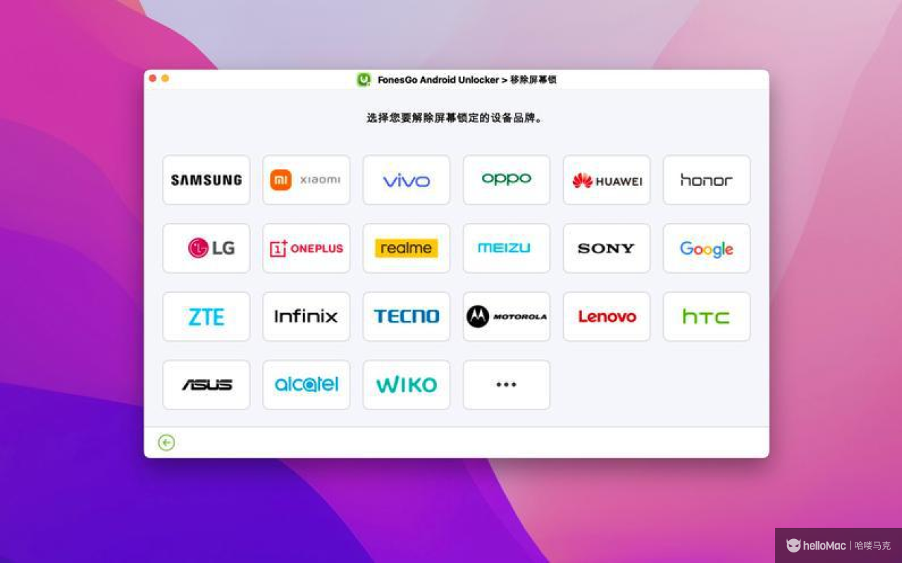 FonesGo Android Unlocker v7.8.0