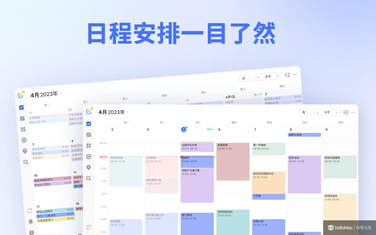 TickTick v6.3.80