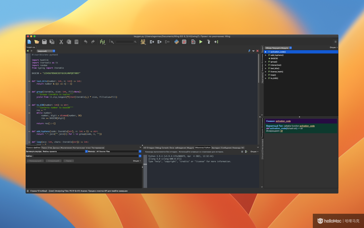 Wing Pro v11.0.2.0