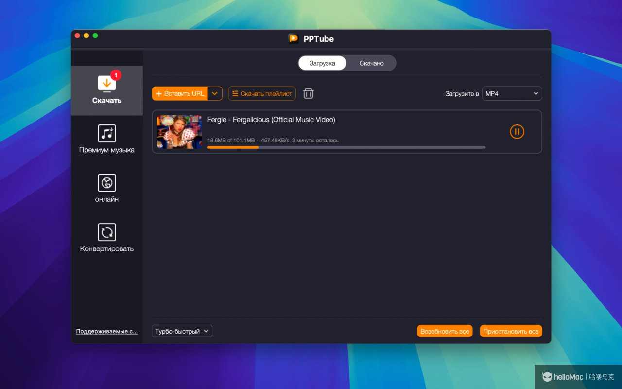 PPTube v10.7.0