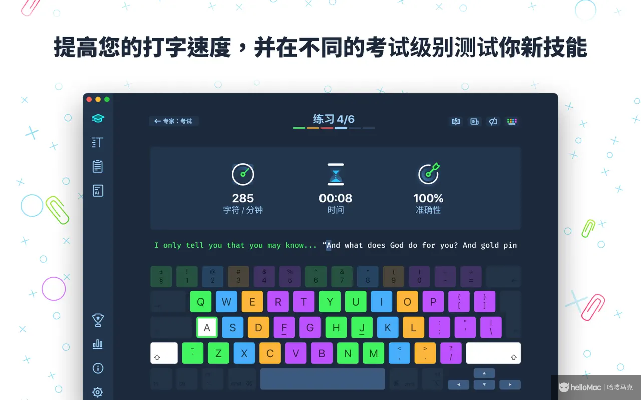 Master of Typing 3 v3.17.4 MAS