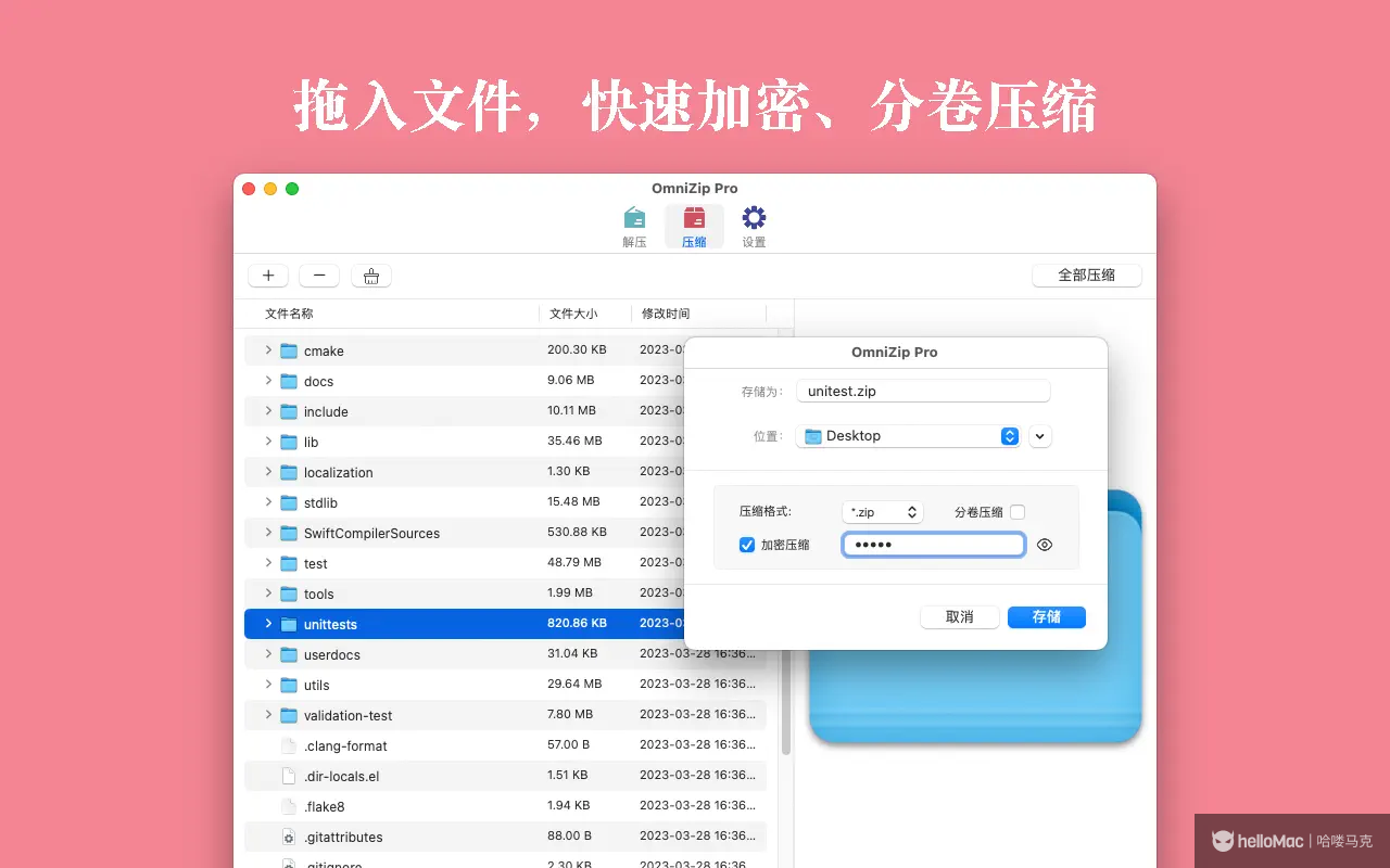 OmniZip v2.27