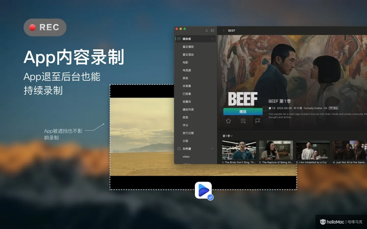 OmniRecorder v1.3.17