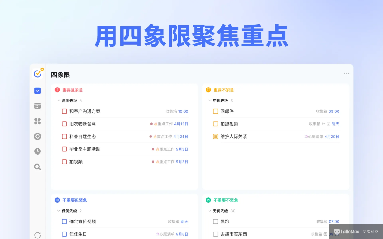 TickTick v6.3.80