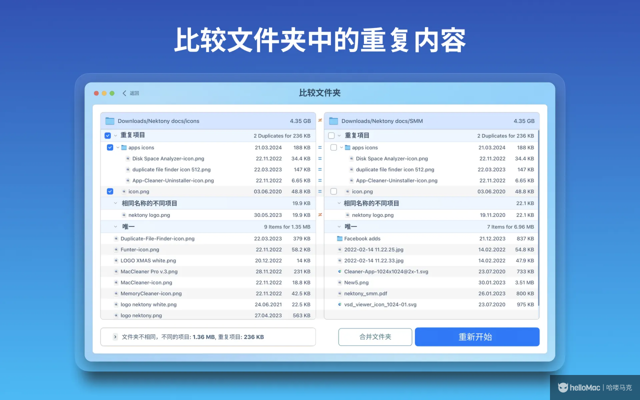 Duplicate File Finder v8.3.0