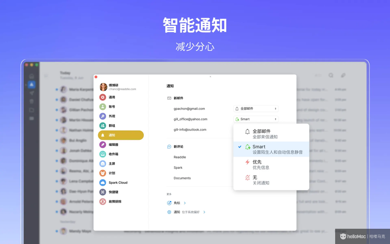 Spark Desktop Mail v3.22.1