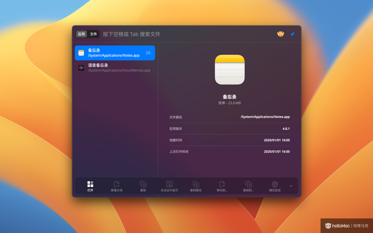 HapiGo v2.17.0