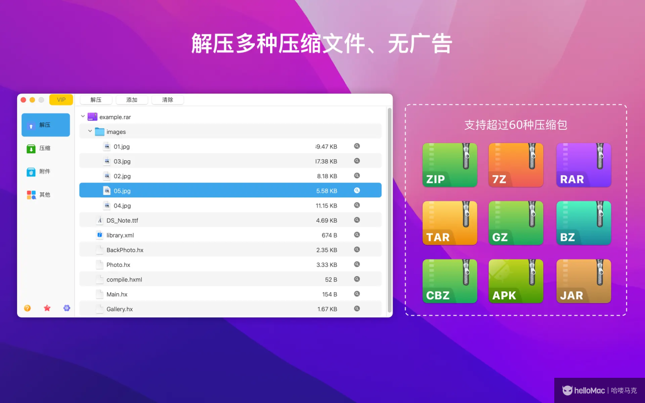 RAR Extractor - Unzip File v12.9.0 MAS