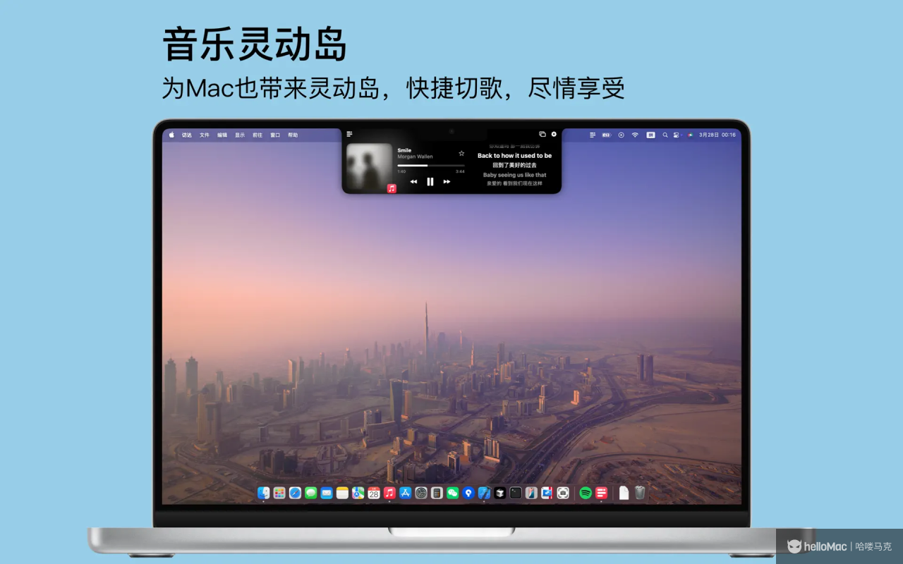 Dynamic Lyrics - 灵动歌词 v1.7.4 MAS