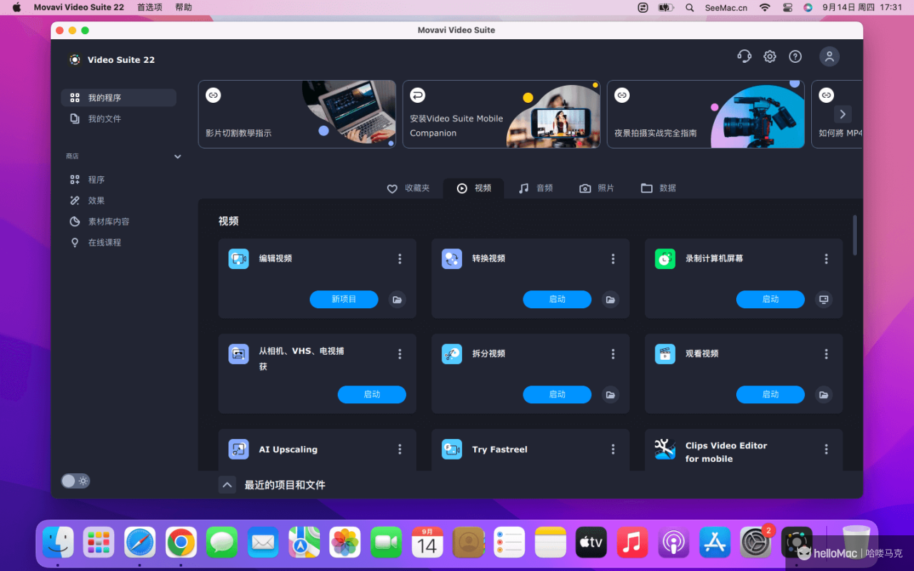 Movavi Video Suite v22.4.1