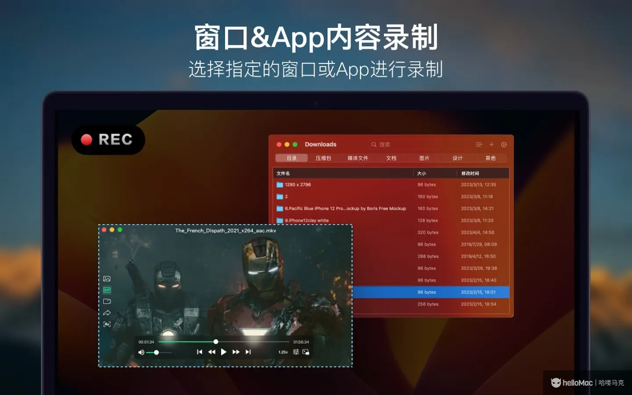 OmniRecorder v1.3.17