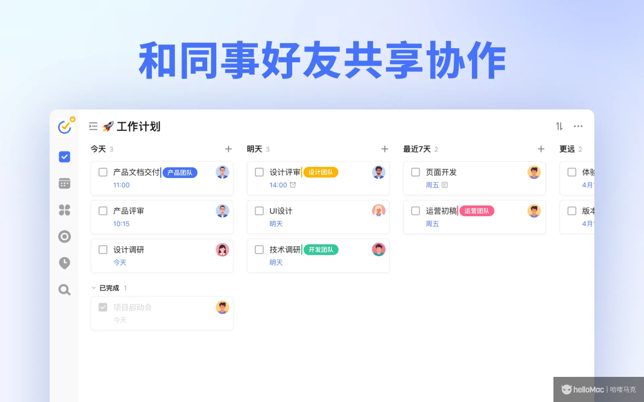 TickTick v6.3.80