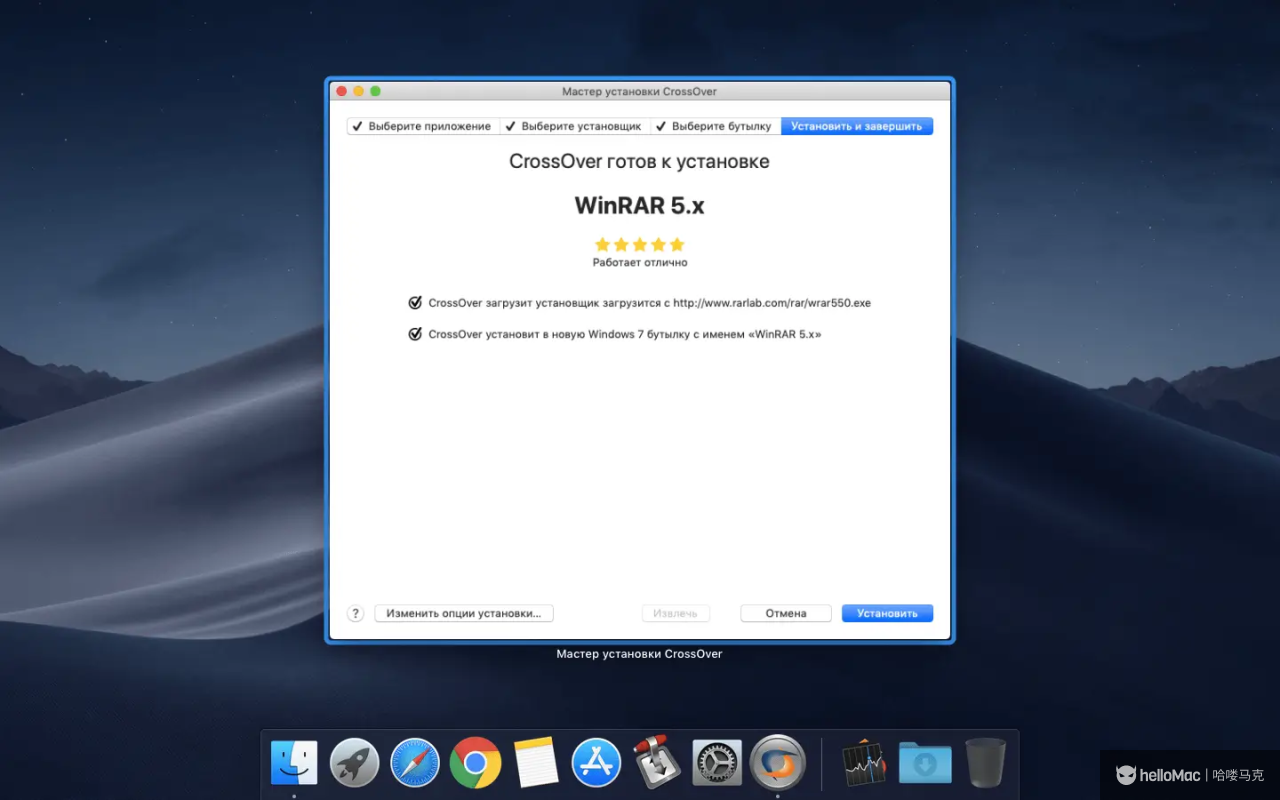 CrossOver v25.1.1