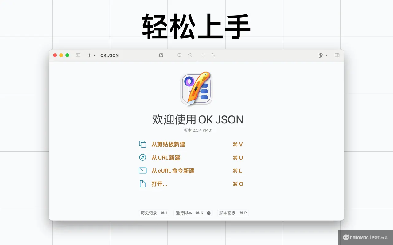 OK JSON v2.10