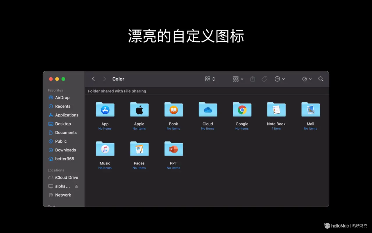 超级右键-iRightMouse v2.3.9