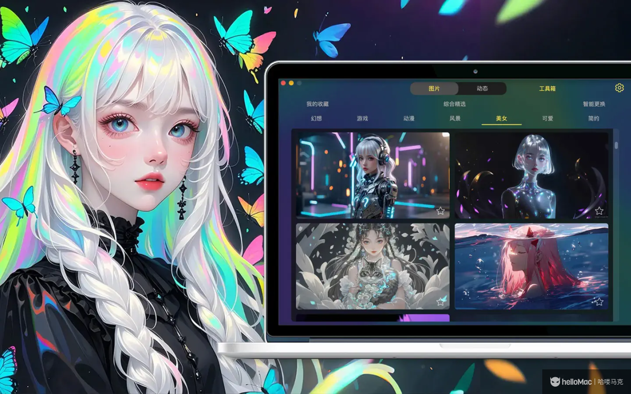 WallpaperX - 壁纸精灵 v4.1.2