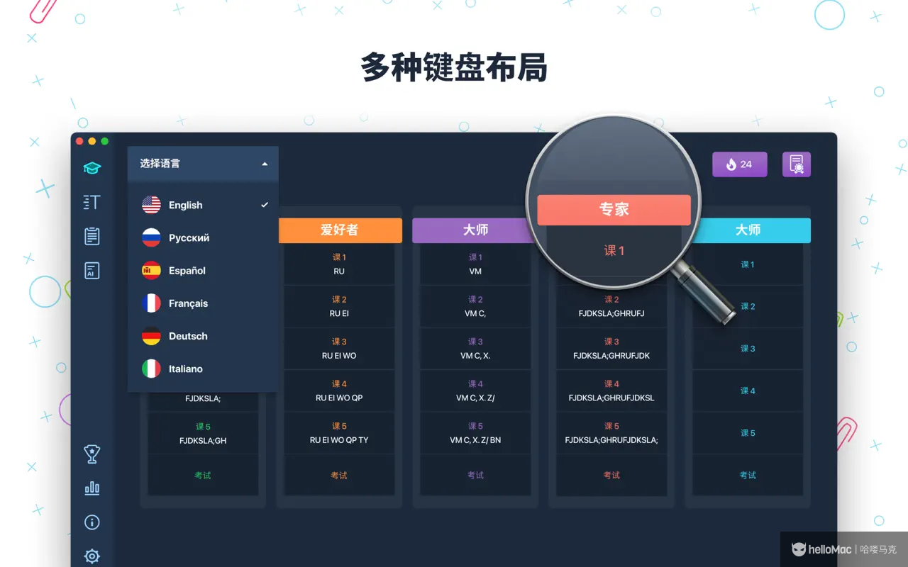 Master of Typing 3 v3.17.4 MAS