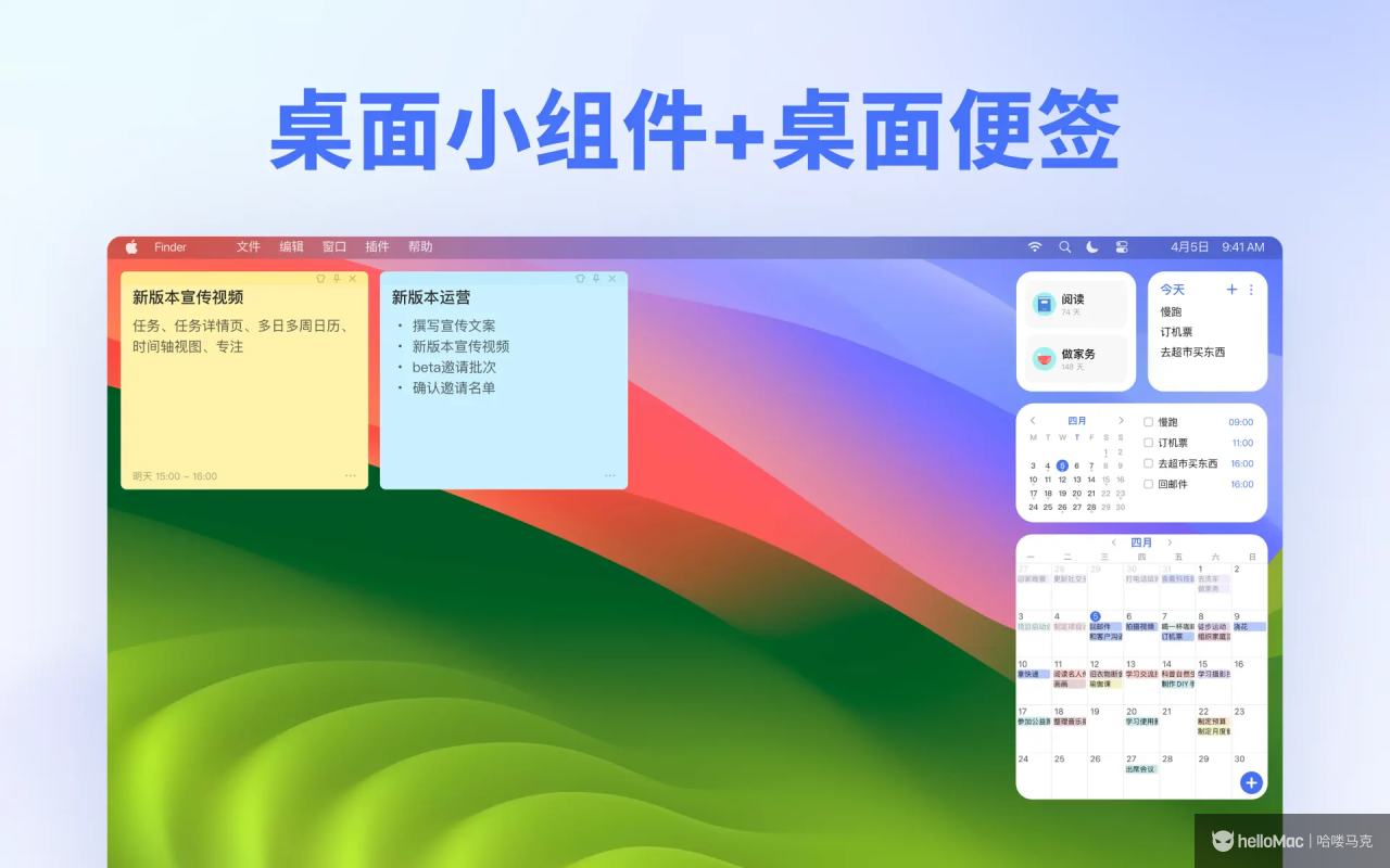 TickTick v6.3.80