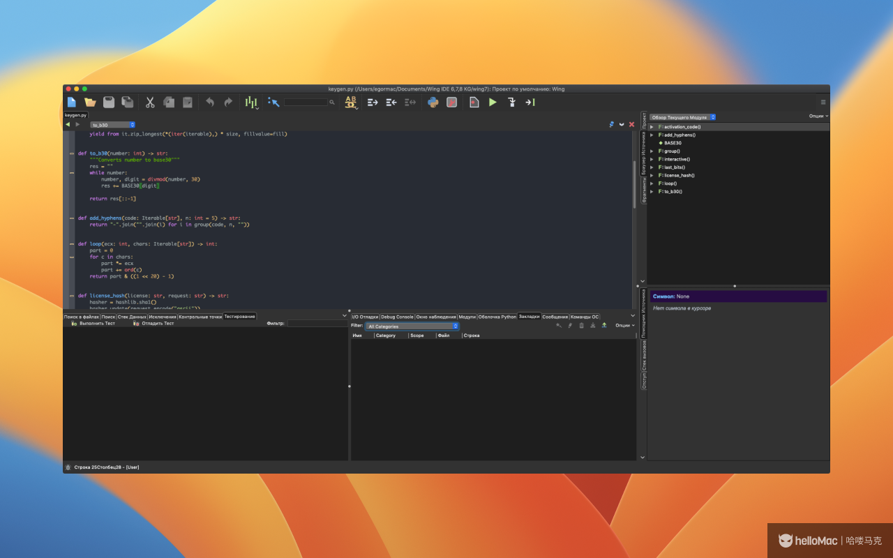 Wing Pro v11.0.2.0