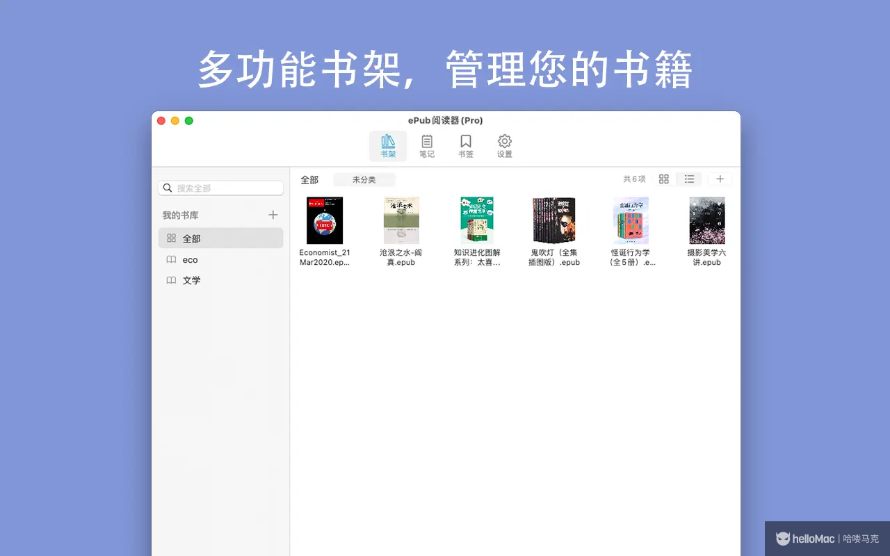 EPUB Reader Plus v2.9.1 MAS