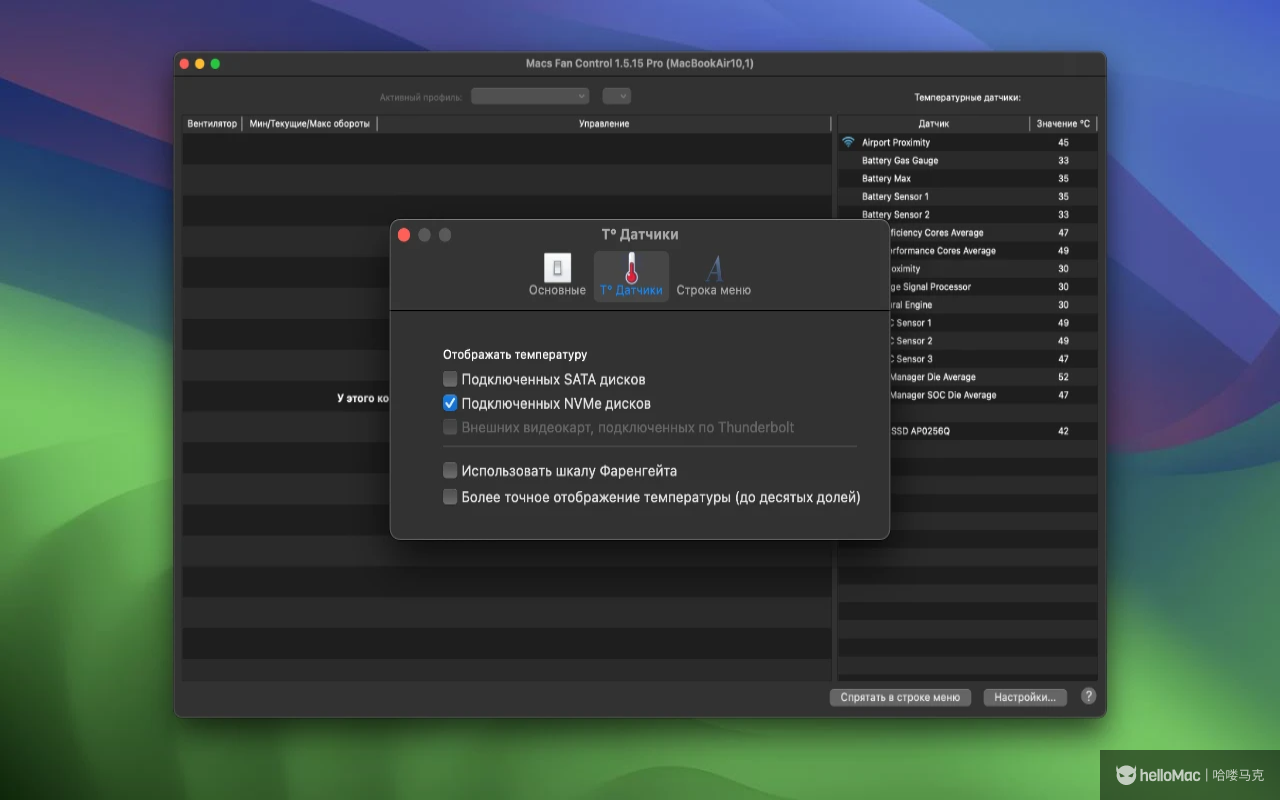 Macs Fan Control Pro v1.5.17
