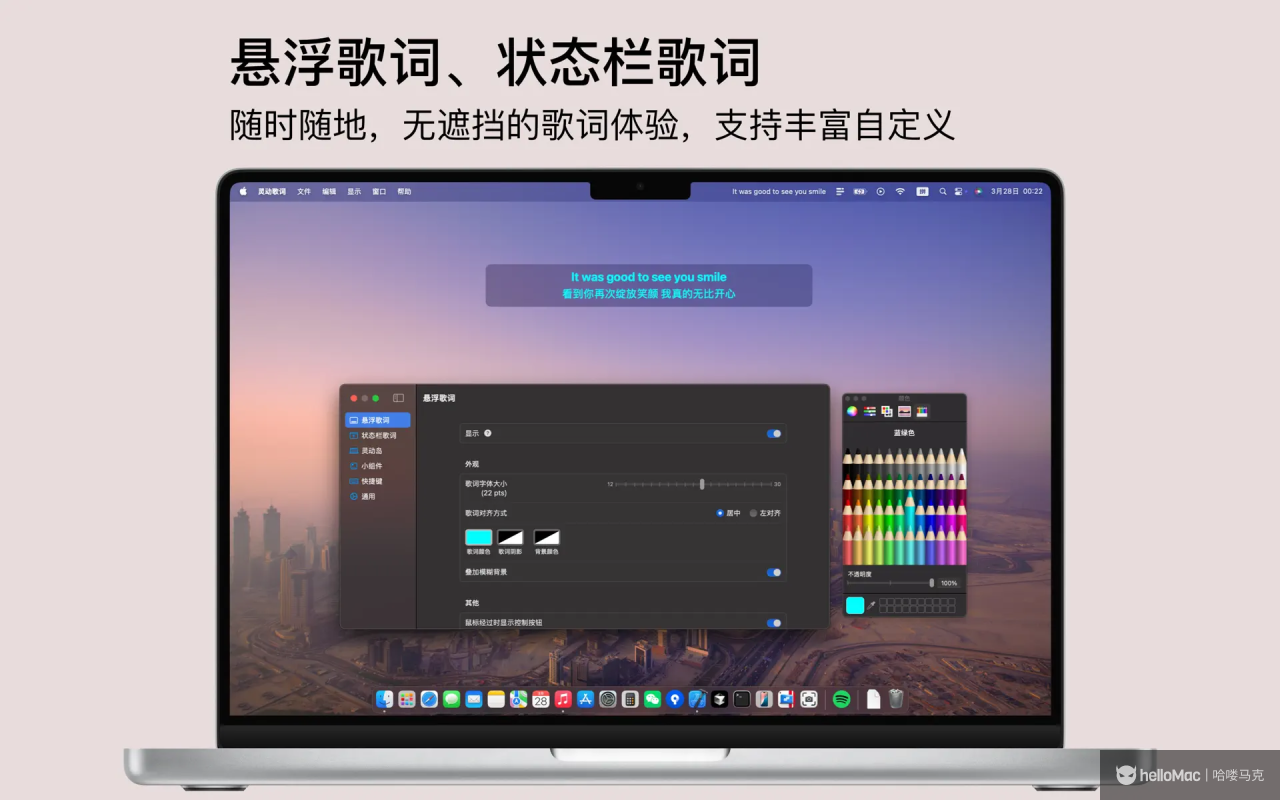 Dynamic Lyrics - 灵动歌词 v1.7.4 MAS