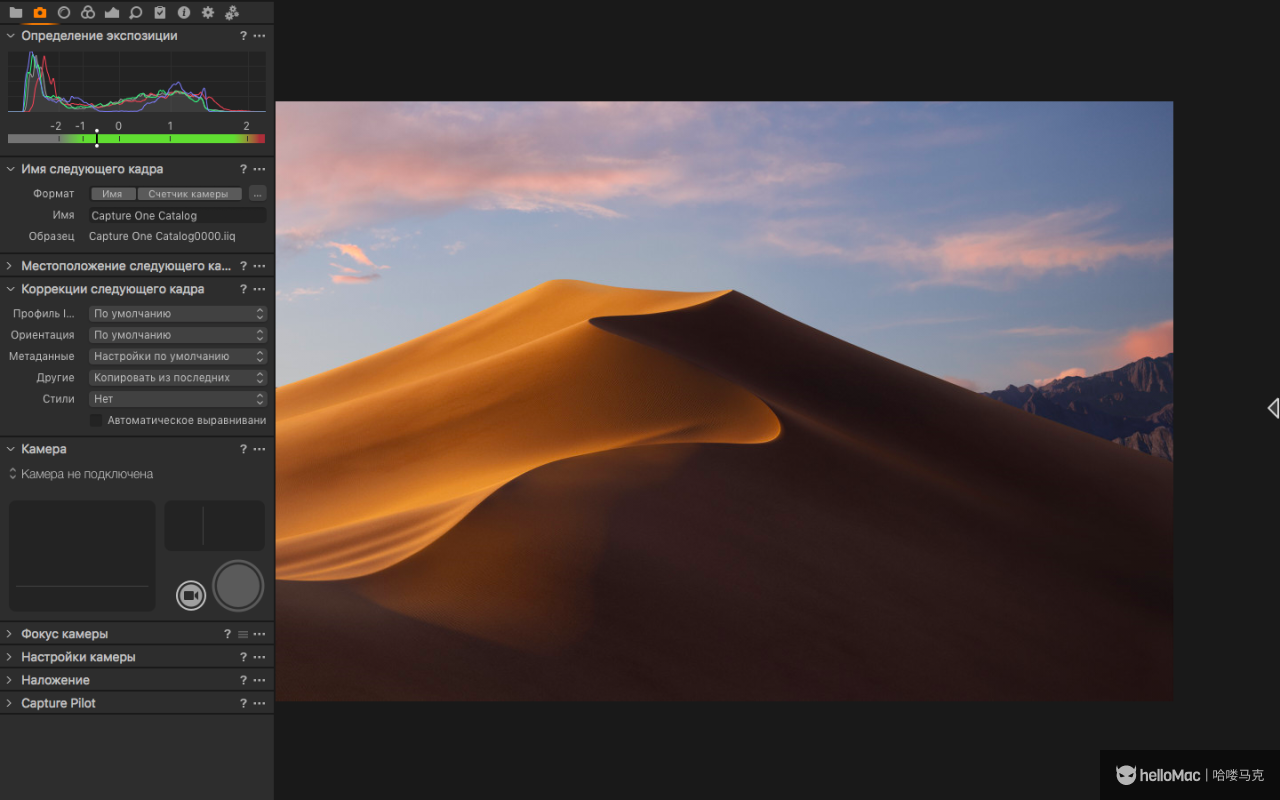 Capture One Pro 23 v16.6.6.9