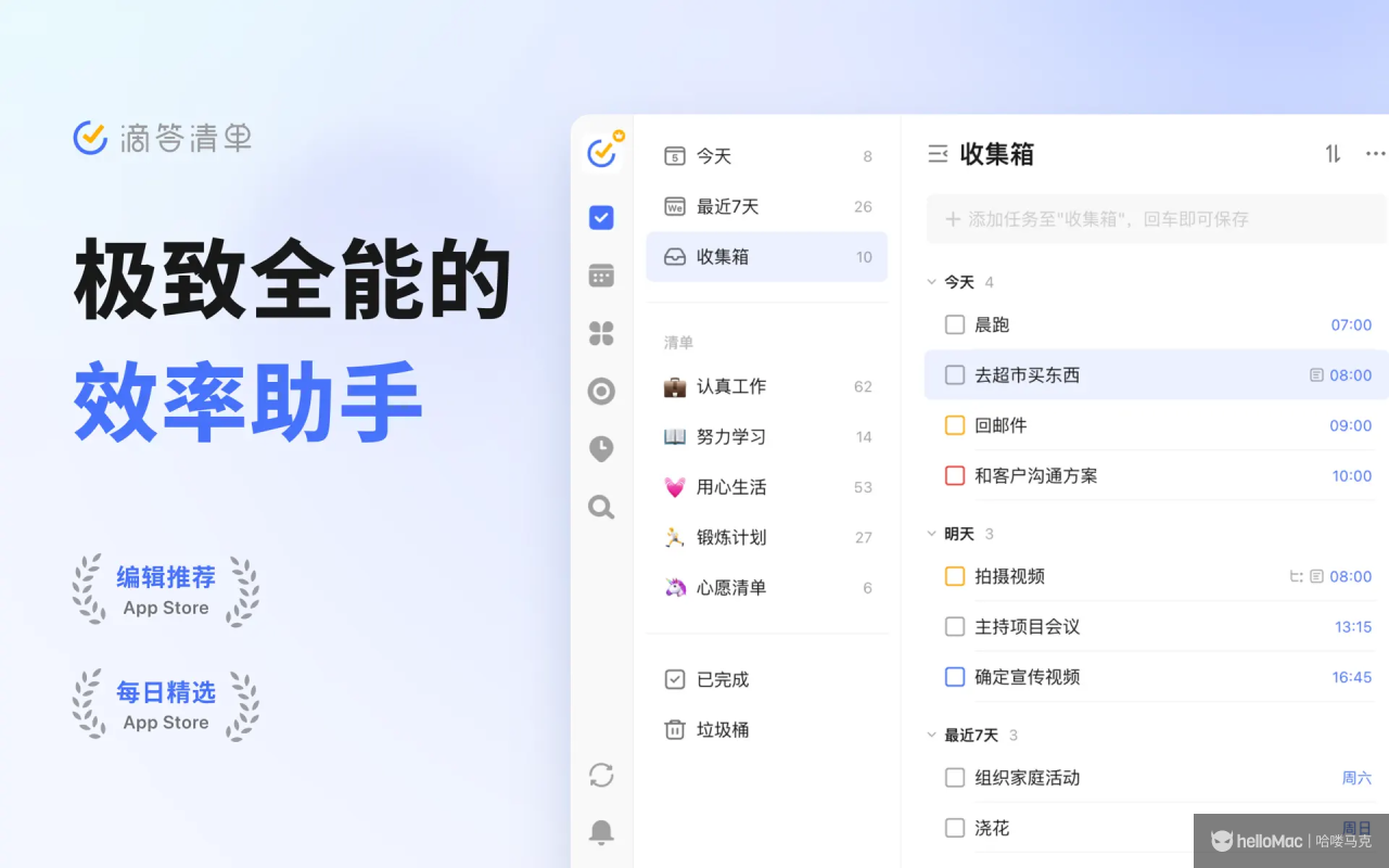 TickTick v6.3.80