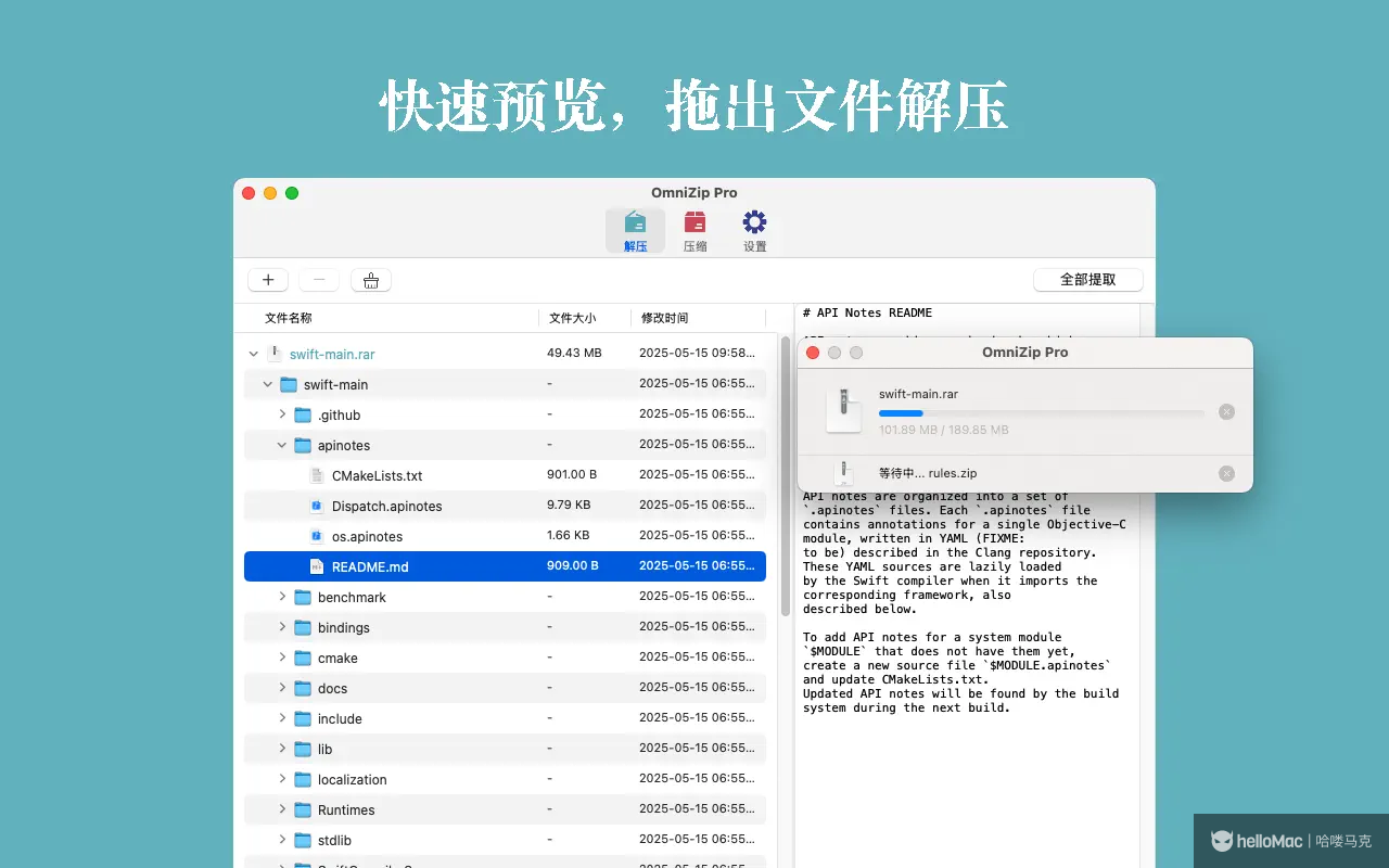 OmniZip v2.27