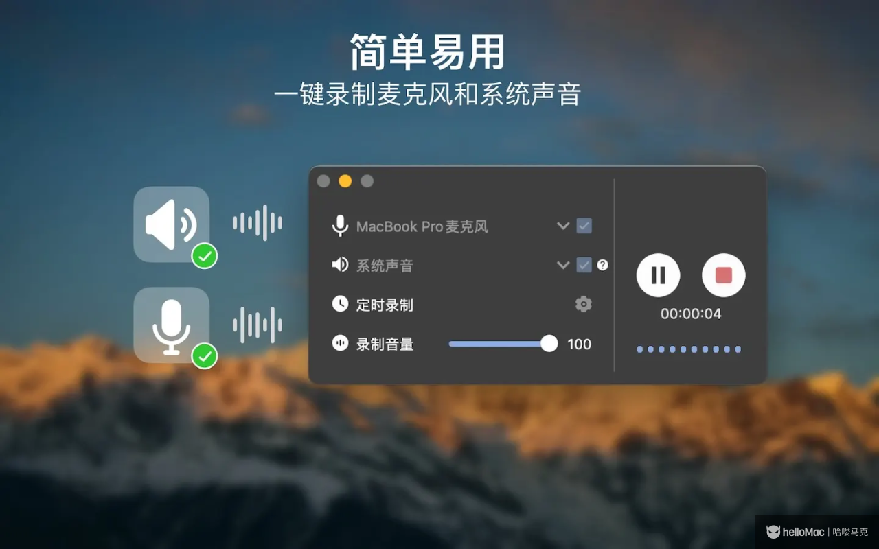 OmniRecorder v1.3.17