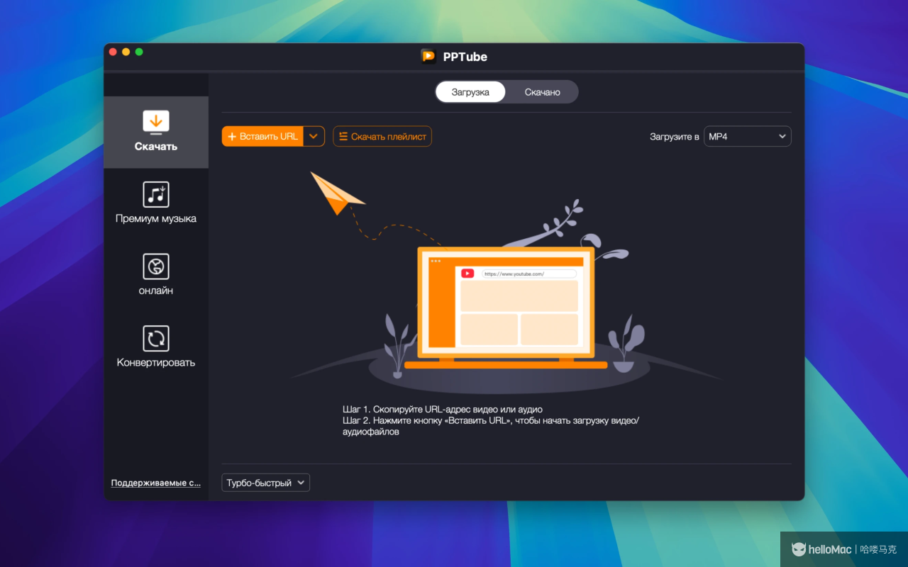 PPTube v10.7.0