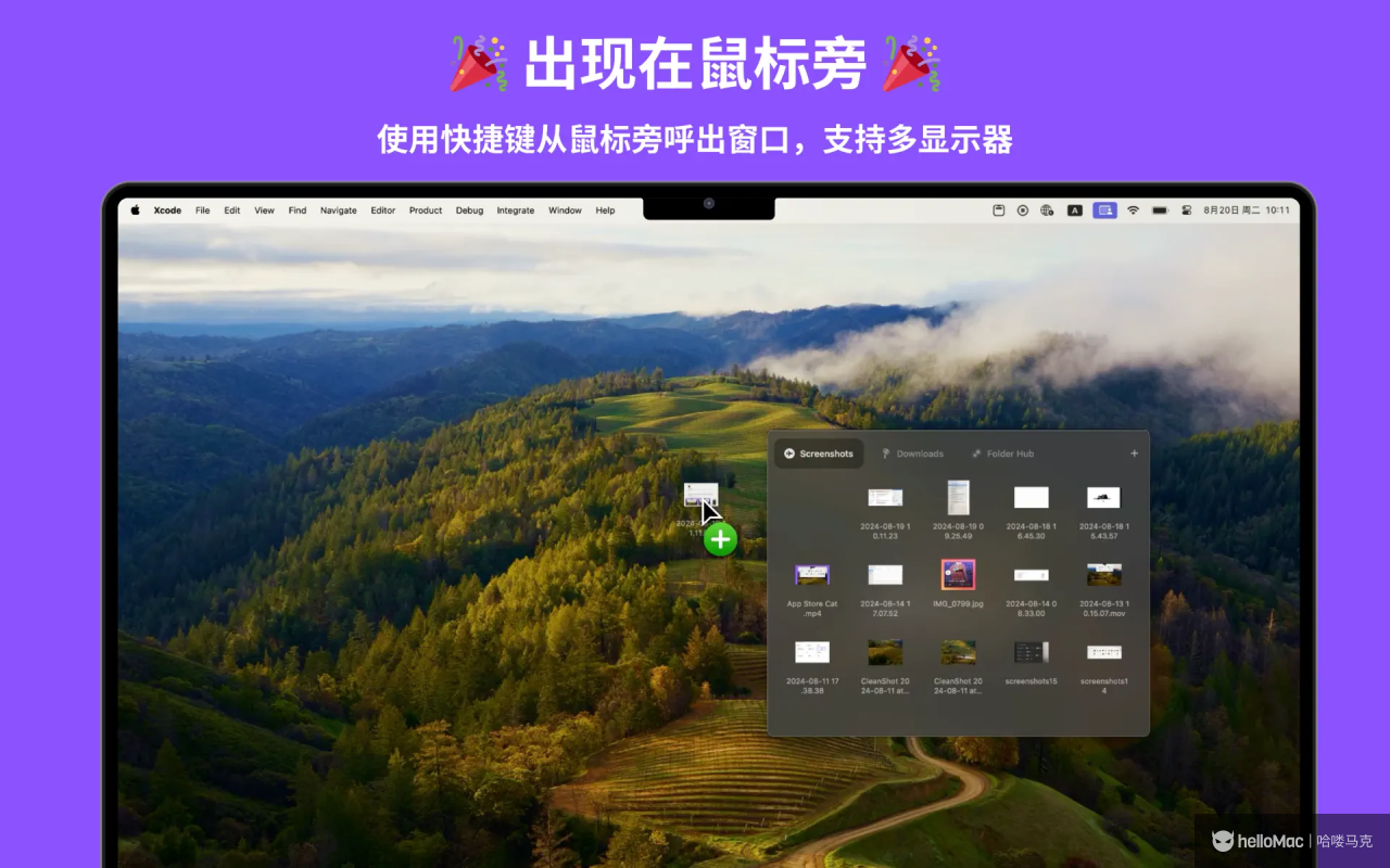 Folder Hub v2.3.8
