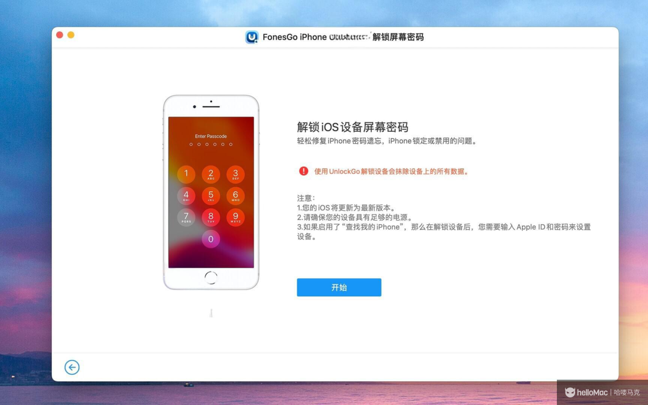 FonesGo iPhone Unlocker v6.1.0