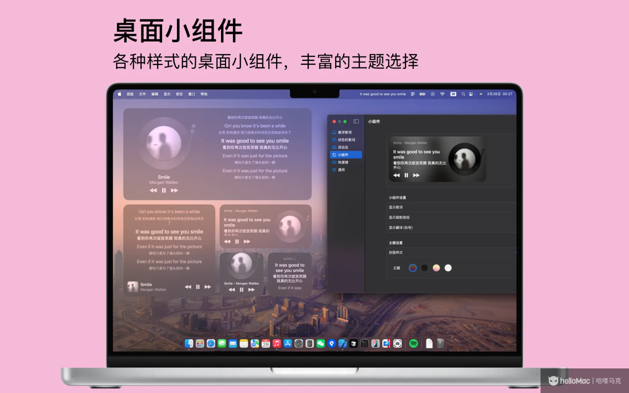 Dynamic Lyrics - 灵动歌词 v1.7.4 MAS