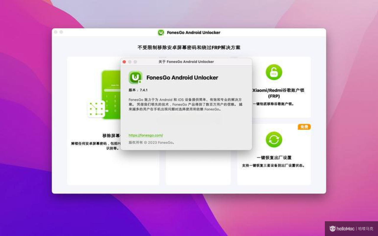 FonesGo Android Unlocker v7.8.0