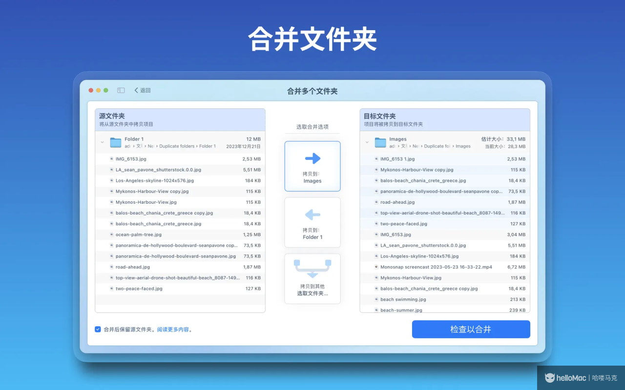 Duplicate File Finder v8.3.0