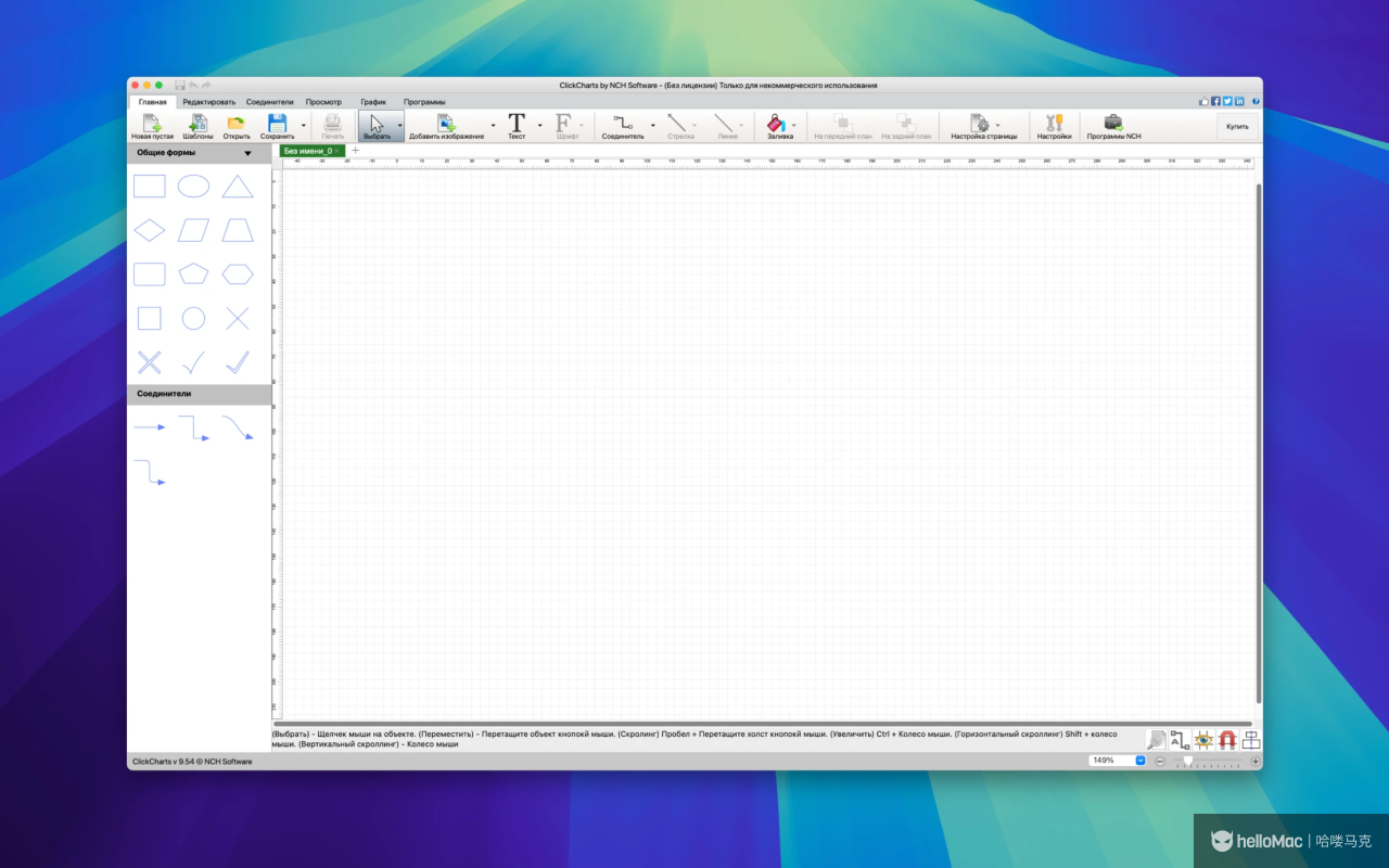 ClickCharts v9.54+