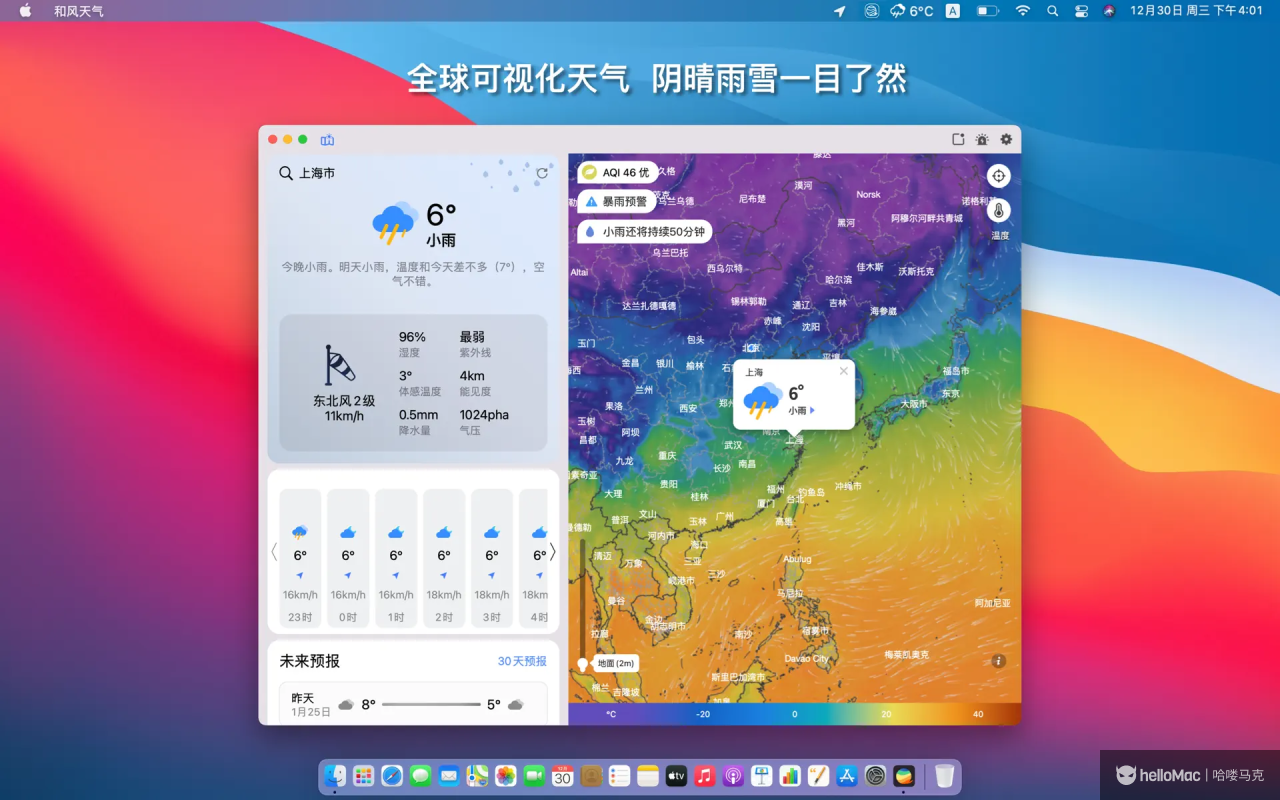 QWeather - 和风天气 v3.5.27