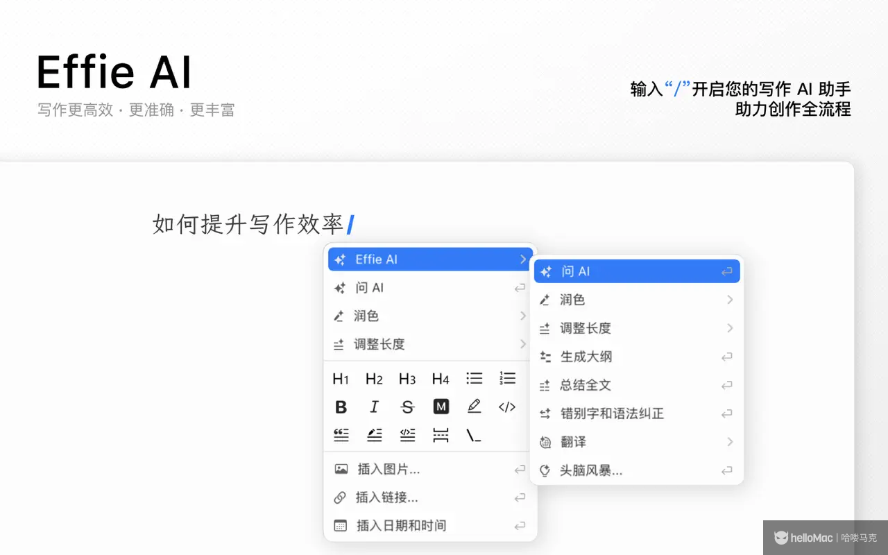 Effie v6.3.1