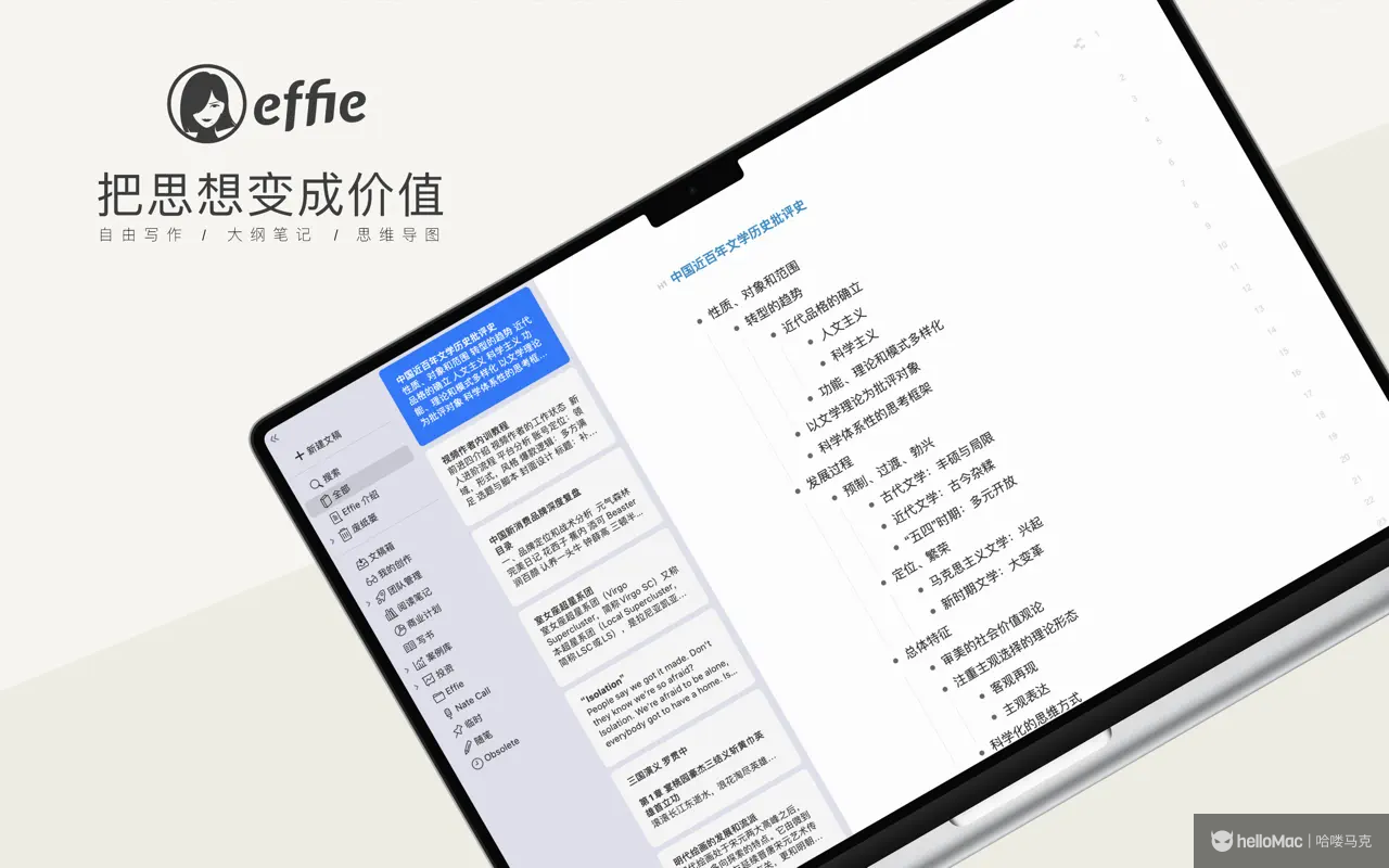 Effie v6.3.1