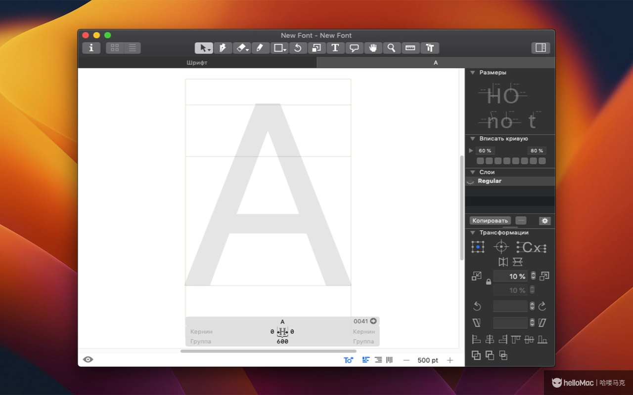 Glyphs v3.3.1
