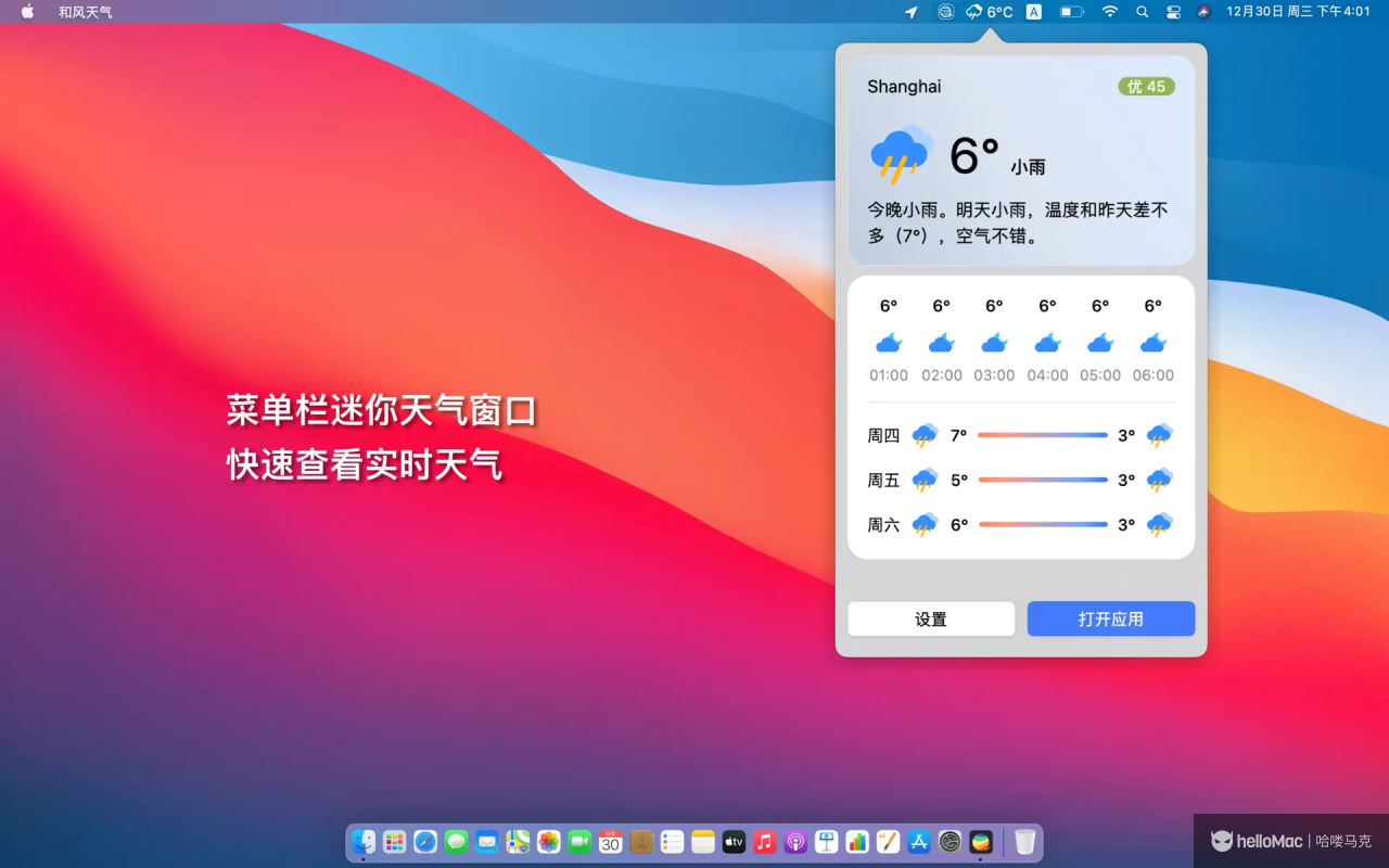 QWeather - 和风天气 v3.5.27