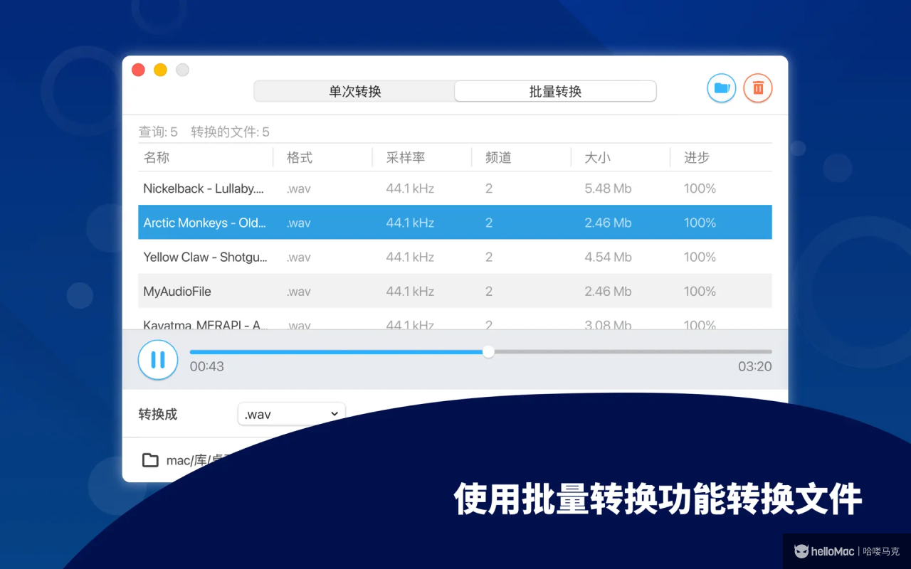 MP3 Converter - Audio Convert v5.3.6 MAS